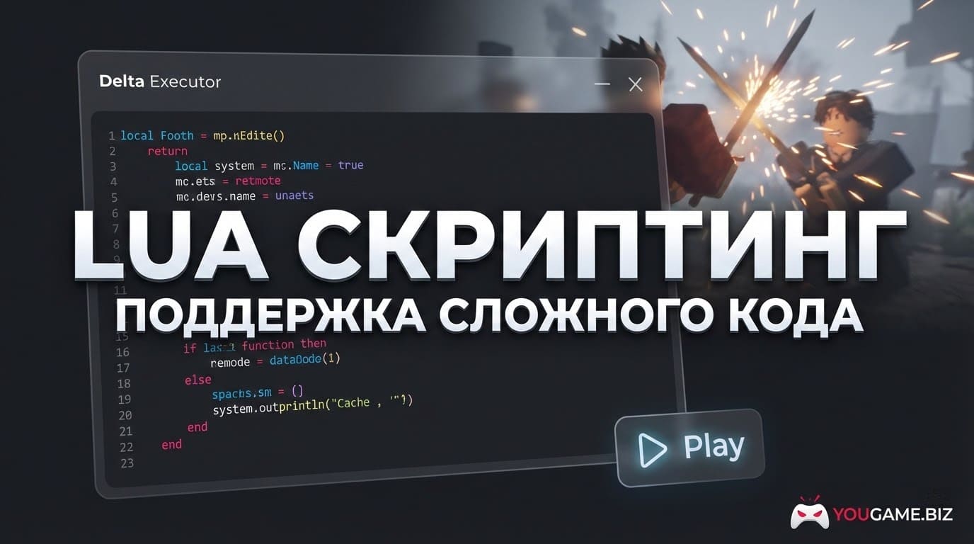 интерфейс дельта роблокс на телефоне